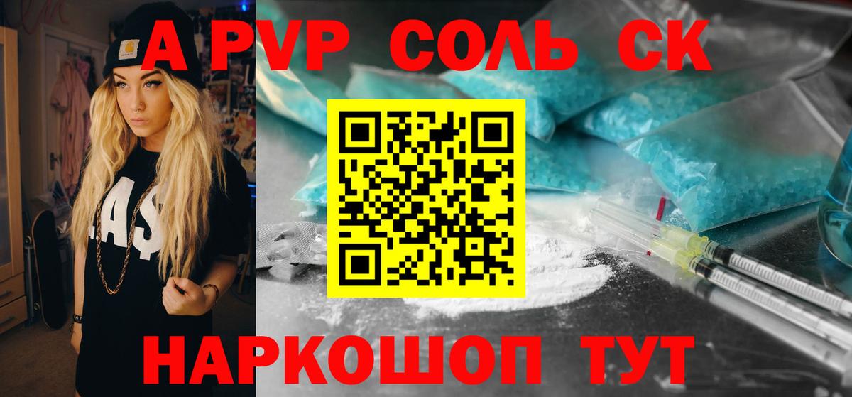 Alpha PVP Коммунар