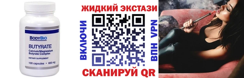 Бутират 99% Коммунар