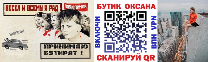 Бутират бутандиол  hydra зеркало  Коммунар 