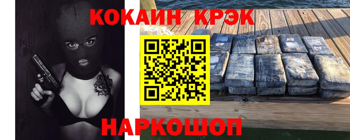 КОКАИН  КОКАИН 98%  Коммунар  Вход с VPN  Cocaine FishScale 