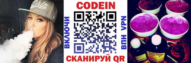 Кодеиновый сироп Lean напиток Lean (лин)  нарко площадка как зайти  Коммунар 
