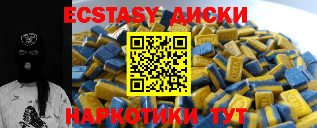 ЭКСТАЗИ Cube Коммунар