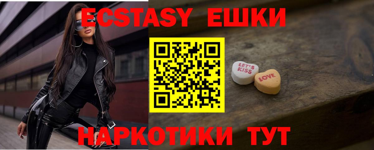 Экстази  Ecstasy 280 MDMA  Ecstasy Дубай  Вход с VPN  Коммунар 
