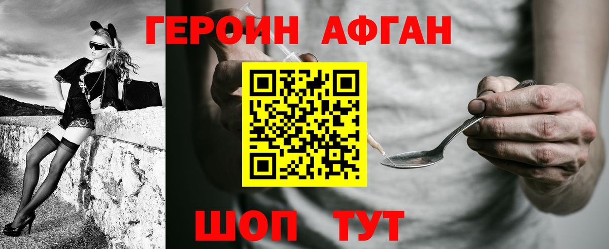 Героин белый  Вход с VPN  Коммунар 