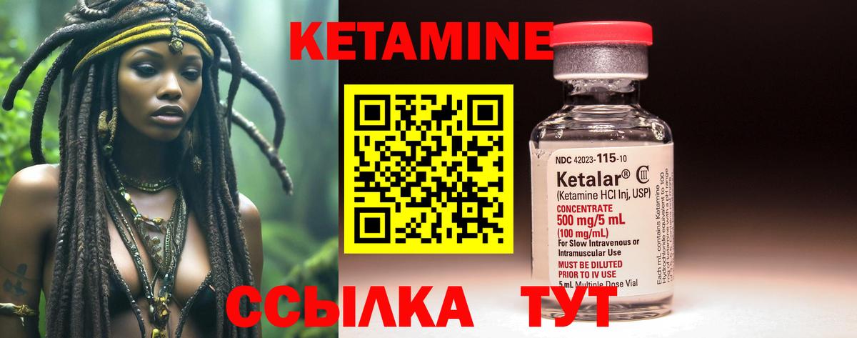 Кетамин VHQ  Вход с VPN  ссылка на мегу онион  Коммунар 