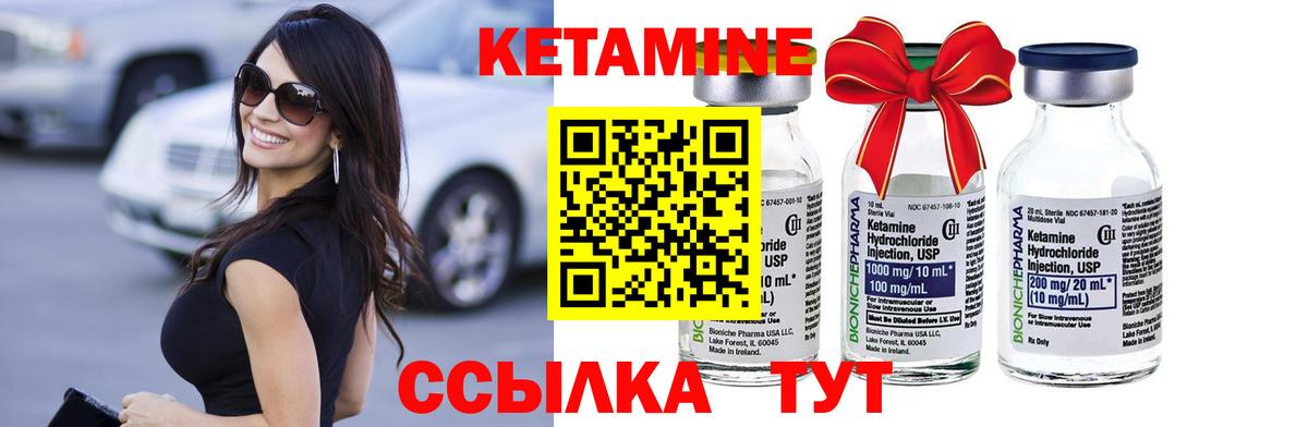 КЕТАМИН VHQ Коммунар