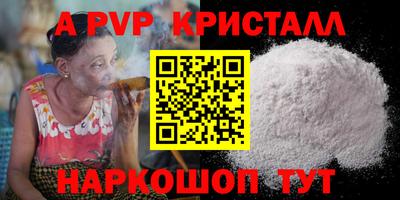 альфа пвп VHQ Гатчина