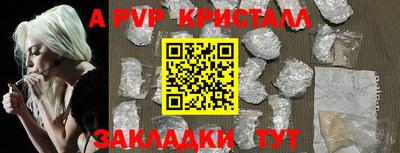 альфа пвп VHQ Гатчина
