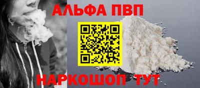 альфа пвп VHQ Гатчина