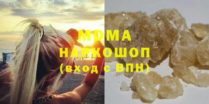 МДМА crystal  Коммунар 