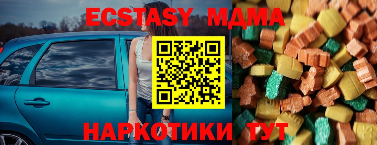 MDMA кристаллы  Вход с VPN  MDMA  МДМА crystal  Коммунар 