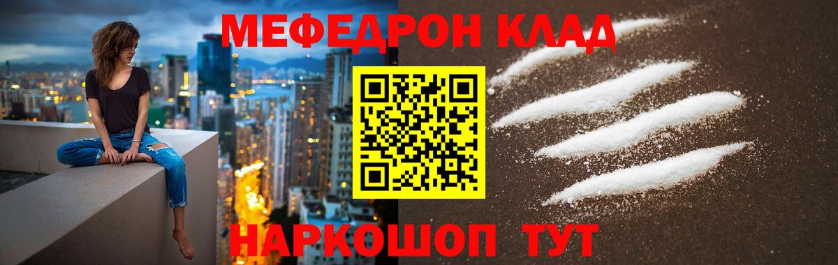 Меф мяу мяу мука Коммунар