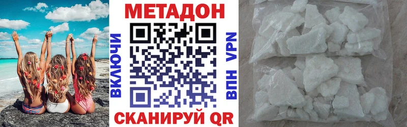 купить   Коммунар  Метадон кристалл 