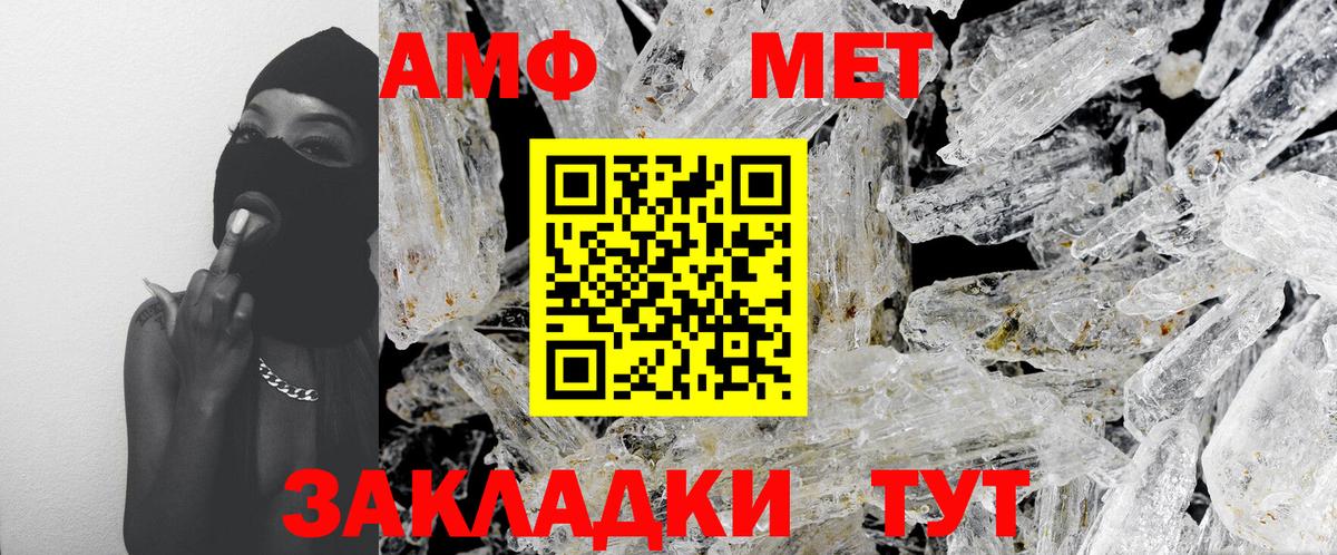 Метамфетамин пудра  Вход с VPN  Коммунар  Метамфетамин пудра 