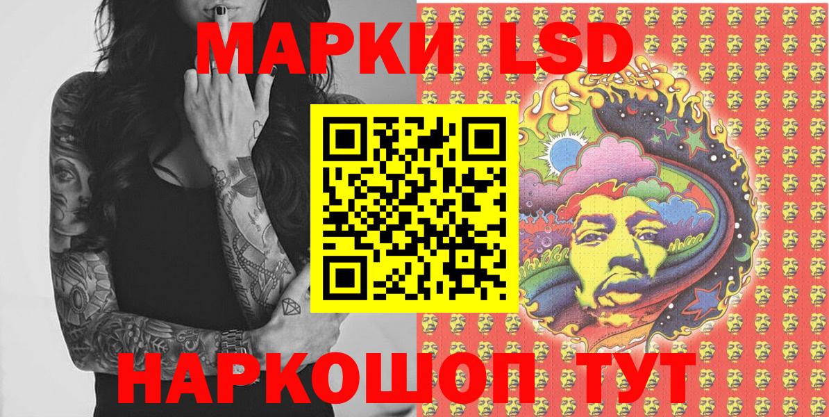 купить   Марки 25I-NBOMe 1,8мг  Коммунар  Вход с VPN  Марки 25I-NBOMe 1,8мг 