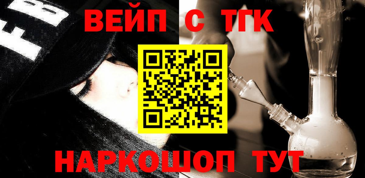 ТГК THC oil Коммунар