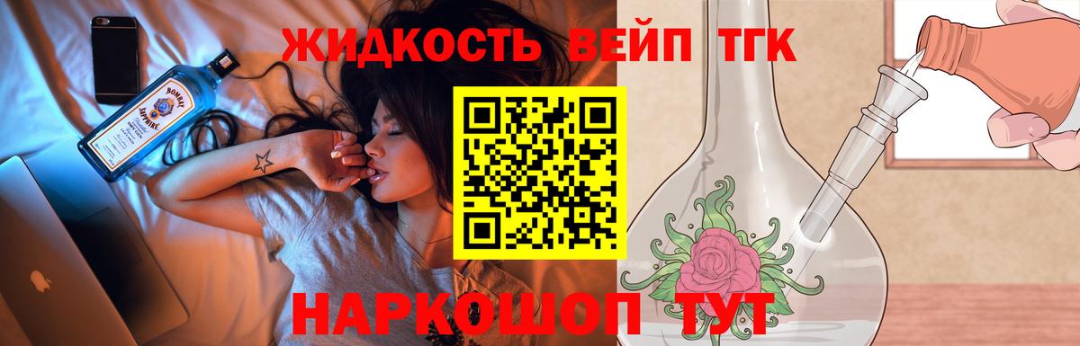 Дистиллят ТГК THC oil  Вход с VPN  ТГК жижа  Коммунар 